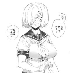 [Bacius] Ero Doujinshi ni Muitenai Hamakaze (Kantai Collection -KanColle-) [Chinese] [甲爆神漢化組]