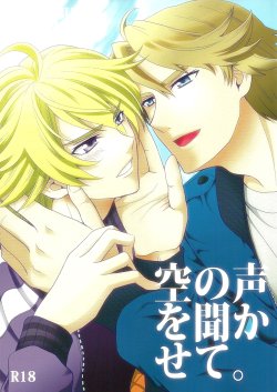 (GOOD COMIC CITY 18) [Kitei (Naoki)] Sora no Koe o Kikasete. | Let Me Hear The Sky's Voice (Tiger & Bunny) [English] [Silver Lining]