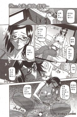 [Sanbun Kyoden] Fuyu no Ajisai Ch. 1-4 [Korean]