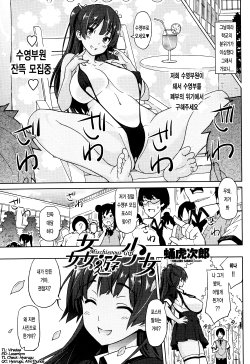 [Sanagi Torajirou] Kanyuu Shoujo | Mischievous Girl (COMIC Penguin Celeb 2013-07) [korean]