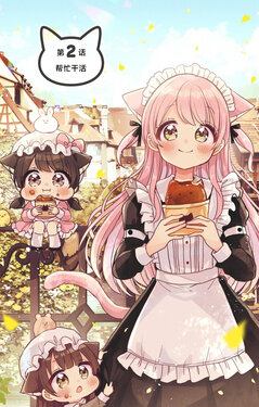 [Sakura Oriko] Fushigi na Neko no Machi Meltier Ch. 2 [Chinese]