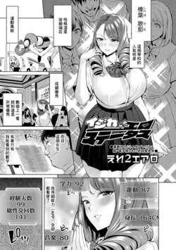 [Ere 2 Earo] Ijire! Ero Status (COMIC Orga Vol. 39) [Chinese]