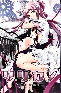 (C91) [Kinokonabe Hinanjo (Maitake)] Ririkano (Puella Magi Madoka Magica) [English] [Dynasty-scans]