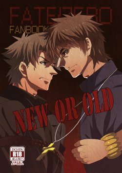 [Sugartiger] NEW OR OLD (Fate/Zero)