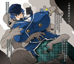 [Ahemaru] Suiri ni Muchuu na Naoto-kun | 沉迷推理的直斗君 (Persona 4) [Chinese] [Aulk个人汉化]