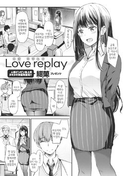 [Konka] Love replay (COMIC X-EROS #88) [Korean] [Digital]