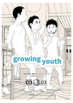 [Tsujigiri Onsen (Shimano)] growing youth 03 [Digital]