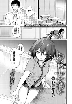 [Nogiwa Kaede] Nee, Sense (COMIC BAVEL 2021-01) [Chinese] [童田明治收益化没了汉化组] [Digital]