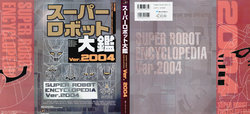 Super Robot Encyclopedia Ver.2004