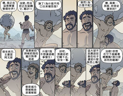 [Trudy Cooper]Oglaf [中文] [恭祝大家中秋佳節加班快樂漢化組]part.39