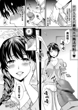 [Ohsaka Minami] Waka Oku-sama wa Netoraretai (COMIC Shigekiteki SQUIRT!! Vol. 08) [Chinese] [Digital]