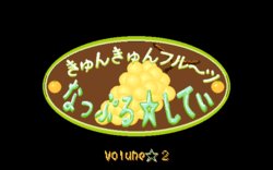 [Daimanji & Gakushu-Jyuku] Kyun Kyun Fruits - Napple City 2