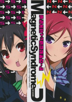 (Bokura no Love Live! 7) [MIX-ISM (Inui Sekihiko)] Magnetic Syndrome (Love Live!)