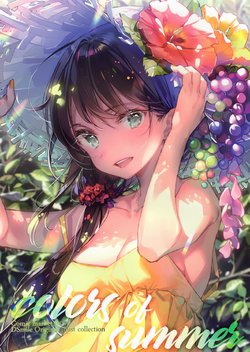 (C94) [Tsundere is love (DSmile)] colors of summer