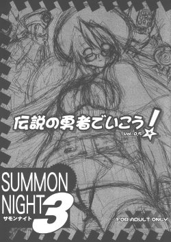(CR34) [Wind Rhythm (various)] Densetsu no Yuusha De Ikou! Vol.0.5 (Summon Night 3)