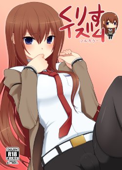 [7cm (Nase)] Kurisu-ism (Steins;Gate) [Digital]