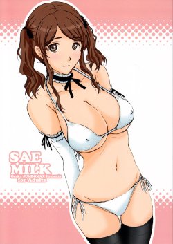 (C81) [JUMBOMAX (Ishihara Souka)] SAE MILK (Amagami)