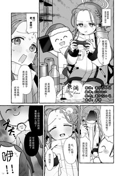 [13] Chirstmas Yuzu Manga (Blue Archive) [Chinese] [欶澜汉化组] [Digital]