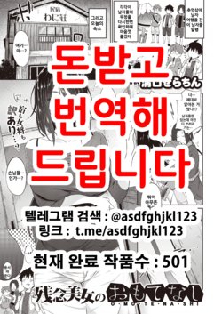 [Mizoguchi Gelatin] Deplorable Beauty’s Hospitality (COMIC X-Eros #81) [Korean] [Digital]