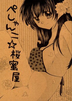 (C70) [Sakurakan (Seriou Sakura)] Peshanko Oumiya 1 (InuYasha) [English] [EHCove + Brolen]