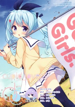 (C95) [DOGYEAR, croix crown (Kujou Danbo, Mimura Zaja)] Cupid lovers 2 [Chinese] [绅士仓库汉化]