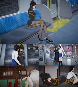 Artist生存民工 [3D] 漫画 希维尔游记第2章：电车之狼篇-第1节 [Chinese]