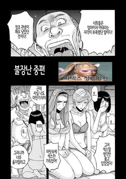 [Kojima Miu] Hiasobi Chuuhen | 불장난 중편 (Mother’s Care Service) [Korean] [Digital]