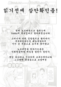 [Satsuki Imonet] Osanai Okina (COMIC Shitsurakuten 2018-06) [Korean] [Digital]