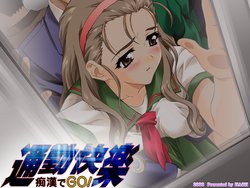 [Haoh] Tsuukin Kairaku ~Chikan de Go!~