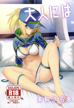 (C95) [Izumiya (Mikoma Sanagi)] Otona ni wa (Fate/Grand Order) [Spanish] [B.M.]