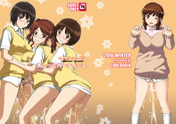 [COOL BRAIN (Kitani Sai)] Oshikko Party 2 (Amagami) [Chinese] [Digital]