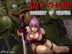 [APPLE Amza (Amza)] Miryou no Youjutsu | Sorcery of Mesmer [English] [q91]