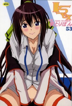 (SC51) [HANA TO RIBON (Puripuri Uemon)] Seinen Hana to Ribon 53 I Sex (IS <Infinite Stratos>) [Mobile Phone]