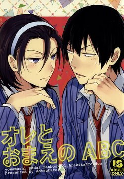 (Zenkai Cadence 2) [Aotsukitei (Aotsuki Ren)] Ore to Omae no ABC (Yowamushi Pedal)