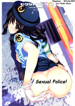 (COMITIA102) [WASABI (Tatami)] Sexual Police! Saihan [Russian] {Witcher000}