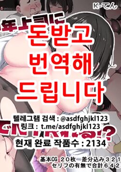 [K-Ten] Ore no Konyakusha ga Sekuhara Chuunen Joushi ni Deisui Rape de NTRreru!? | 내 약혼녀가 성희롱 중년상사에게 만취레이프로 NTR당하다⁉ [Korean]