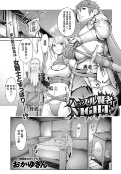 [Okayusan] Hustle Kenja Night (COMIC Anthurium 2019-04) [Chinese] [路过的rlx个人练习汉化] [Digital]