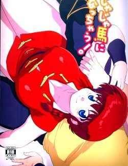 (C85) [Marin (Suzusato Rinka, mage)] Jajauma ni Nacchau! (Ranma 1/2) [Spanish] [El Brujo]