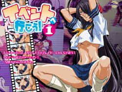 [Yabusame] Event e Ikou! Sono 1 (Ikkitousen) [Animated]