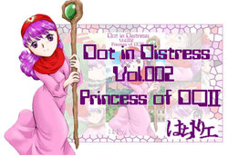 [Atelier Hachifukuan] Dot in Distress Vol.002 ~Princess of DQII~ (Dragon Quest II)