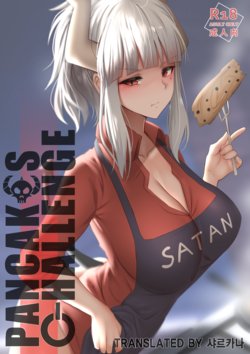 [Ginhaha] Pancakes Challenge (Helltaker) [Korean] [샤르카나]