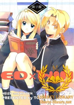 (C66) [Toko-ya (HEIZO, Kitoen)] ED x WIN (Fullmetal Alchemist) [Korean] [Liberty Library]