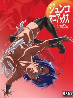 (C79) [AXZ (Shinobu Akira)] Angel's Stroke 47 Junko Maniacs (Ichiban Ushiro no Daimaou)