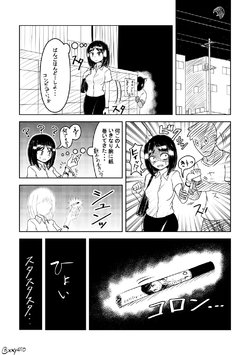 [Sunao] Tobacco ni Sarechau OL-san Manga-ppoi no