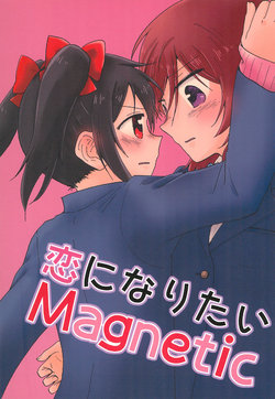 (C90) [Kuusoubune (Kurage Modoki)] Koi ni Naritai Magnetic (Love Live!)