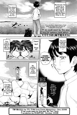 [Teri Terio] Umi de Aetara | If we could meet by the sea (COMIC Megastore 2008-10) [English] [Rhapfan]