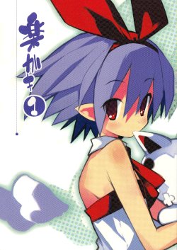 (C72) [MECHANICAL PENCIL (Choniku, TA&A)] Rakugaki vol.1 (Disgaea, Air, Nanoha)