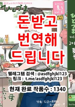 [Haitukun] Kikan Hitozuma Vol. 3-5 | 계간 유부녀 3~5 [Korean]