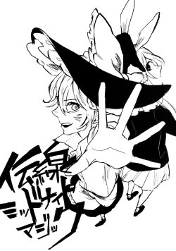 (KoiMari3) [Kimi to Sekai to (Tonari)] Densen Midnight Magic (Touhou Project)