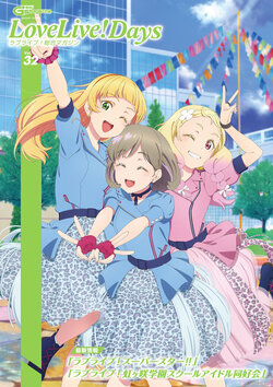 LoveLive!Days Love Live! General Magazine Vol.32